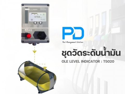 ชุดวัดระดับน้ำมัน OLE LEVEL INDICATOR 